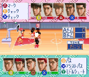 From TV Animation Slam Dunk - Dream Team - Shuueisha Limited (Japan) screen shot game playing